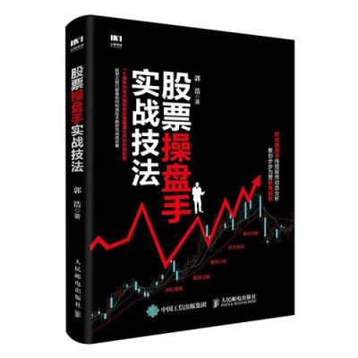 如何成为成功的操盘手(高手经验)？如何成为操盘手