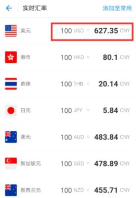 泰国用支付宝怎么算汇率？泰国株如何对人民币汇率