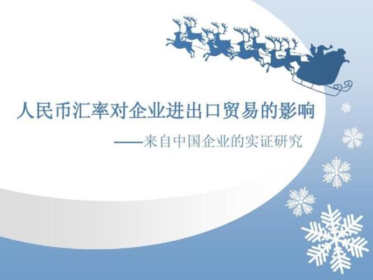 中外合资企业变更为内资企业的注册资本的汇率怎样折算？如何转换汇率计算