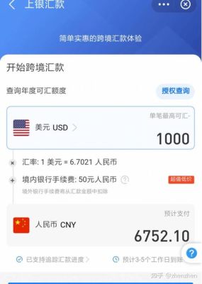 个人如何申请开通支付宝美金收款码？如何赚取美金或欧元