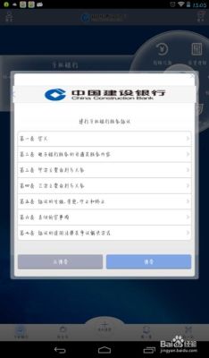 建设银行手机银行怎样查询账户明细？建行如何查询银行美元