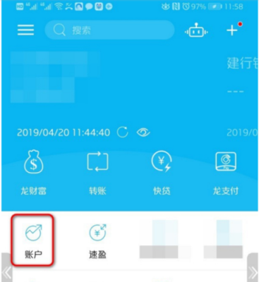 建设银行手机银行怎样查询账户明细？建行如何查询银行美元