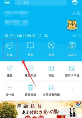 建设银行手机银行怎样查询账户明细？建行如何查询银行美元