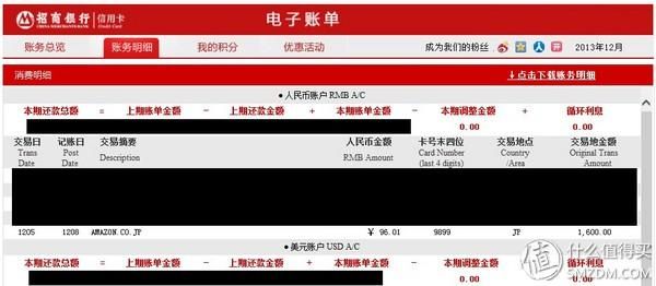 招行全币卡结算汇率？如何查找招商银行之前的汇率