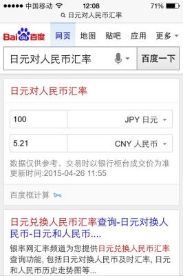 怎样查以前的汇率？如何查几天前的人民币汇率