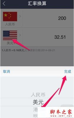 支付宝在香港购物汇率怎么算？香港汇率如何查询