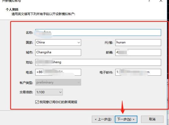 MT4的真实账户怎么开？mt4如何改名字