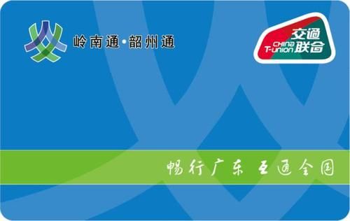 岭南通可以在全国用吗？汕头农业银行港币如何兑换人民币