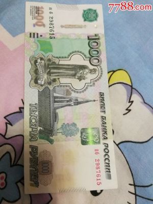 俄罗斯卢比怎么花？如何投资卢布