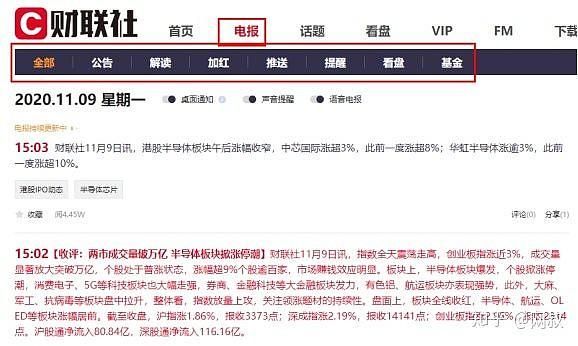 哪些财经网站比较好？比较全面？如何看金十网