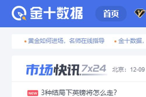 哪些财经网站比较好？比较全面？如何看金十网
