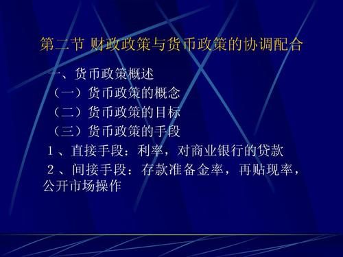 08年金融危机后我国采用的财政政策与货币政策评析？中国货币政策如何改进