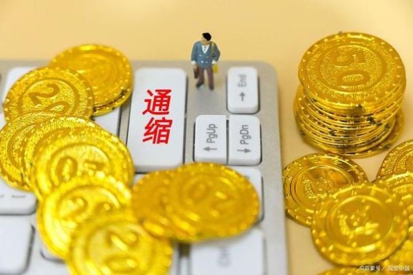 黄金在通缩中的表现？黄金是如何应对通缩的