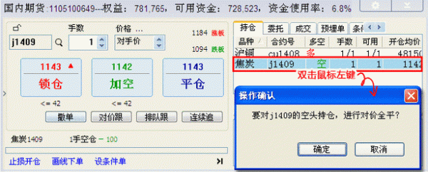 期货如何设置挂单？账户金买卖如何挂单