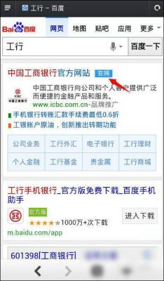 工商银行怎么开启nfc？如何开通工行手机银行掌上汇