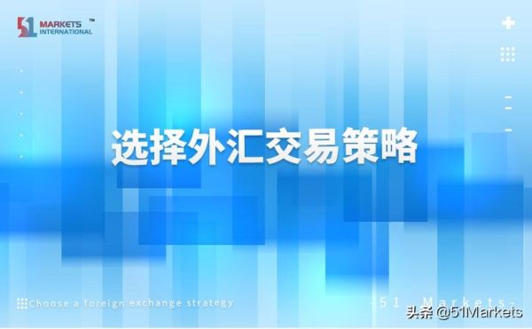 什么是外汇？做外汇需要了解些什么？外汇如何构建交易系统