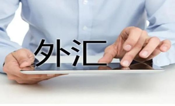 普通人可以换外汇吗？老百姓如何赚外汇