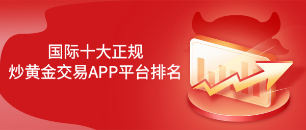 汇上艺app投资靠谱吗？汇投资如何