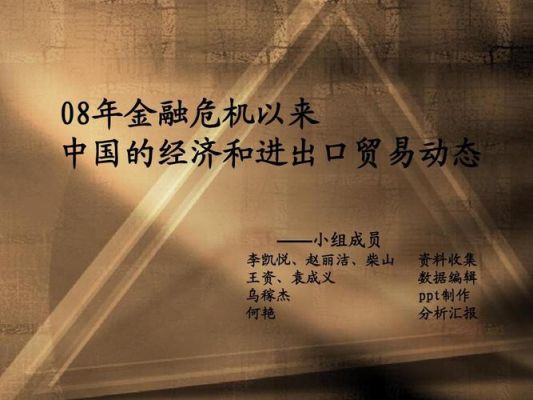 试举例说明在金融危机下应如何选择股票投资？在经济危机时如何让投资者投资