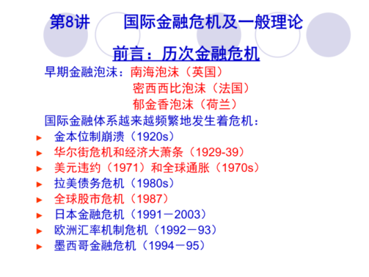 试举例说明在金融危机下应如何选择股票投资？在经济危机时如何让投资者投资