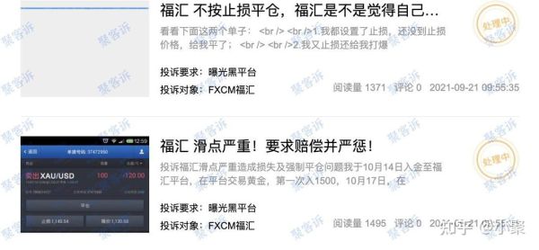 福汇和嘉盛哪个更好?求良心回复？fxcm福汇手机交易软件如何