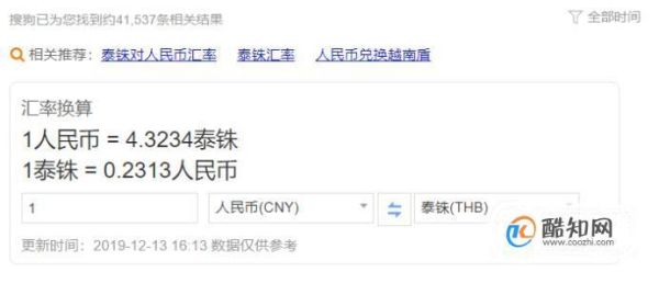 换泰铢要预约多少天？兑换外币 如何预约