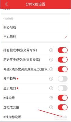 同花顺手机版怎么添加三个指标？如何加入指标