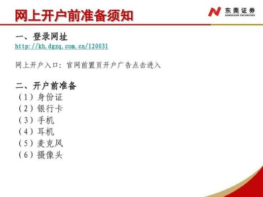 在证券机构开户后怎么导入资金？资金账户如何存取