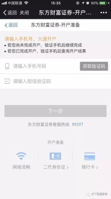 在证券机构开户后怎么导入资金？资金账户如何存取