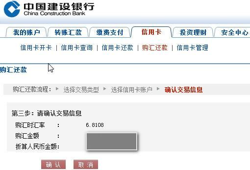 建设银行如何存外币？美元购汇后如何存款