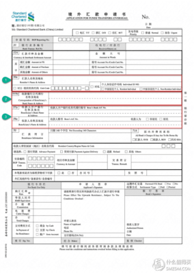 收到外汇如何向外管申报？卖出外汇申请书如何填写