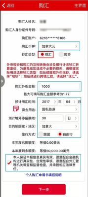 怎么兑换外汇现金？个人如何兑换外汇