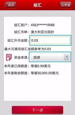 普通人怎么换外币？如何完整的进行外币汇率设置