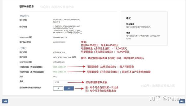 海汇如何提现？福汇 电汇 如何取出
