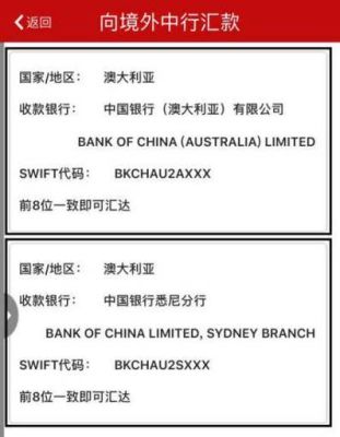 中国银行存款账户上有几千澳币的现钞，想通过网上银行汇到澳洲去，怎么操作？如何购买澳币现钞