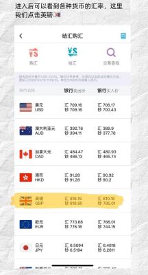中国银行存款账户上有几千澳币的现钞，想通过网上银行汇到澳洲去，怎么操作？如何购买澳币现钞