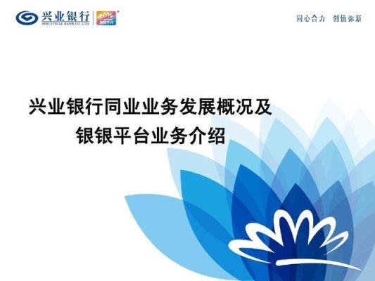 同业部是什么部门？如何进银行同业部