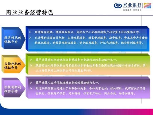 同业部是什么部门？如何进银行同业部