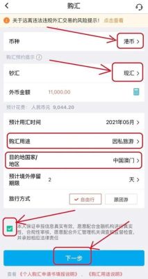 怎样用国内银行卡支付外币？中国银行外汇如何交易