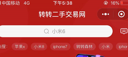 如何在转转上进行交易？如何做交易平台