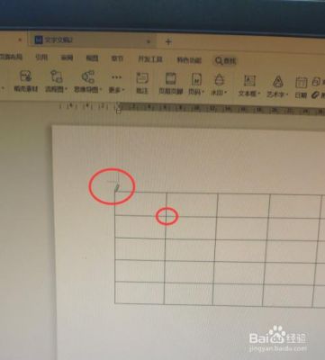 怎么在表格画自己想要的形状？如何在电脑上制图表格