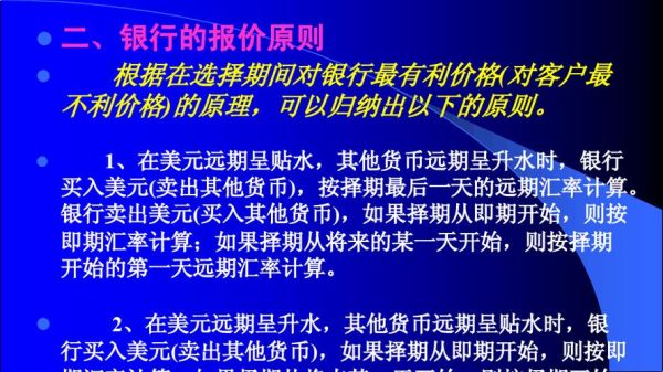 掉期外汇交易如何计算？如何计算掉期率