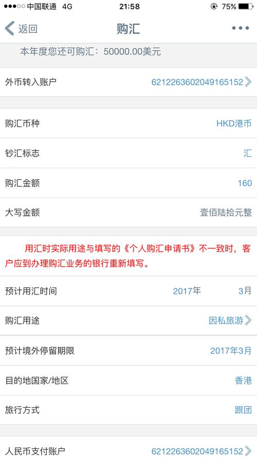 怎么查询工行账户中的外汇？如何查询银行卡里的美元