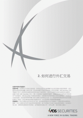 如何在外国交易所进行外汇交易？新公司如何做外汇