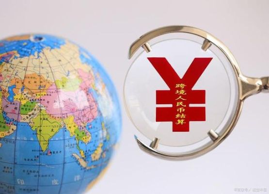 人民币国际化可以大量印钱吗？如何推进人民币国际化