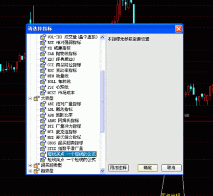手机炒股软件如何导入公式？如何导入股票公式