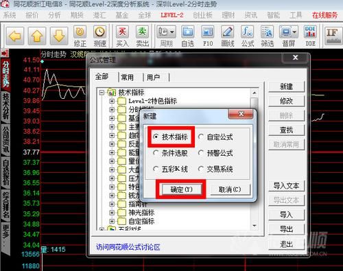 手机炒股软件如何导入公式？如何导入股票公式