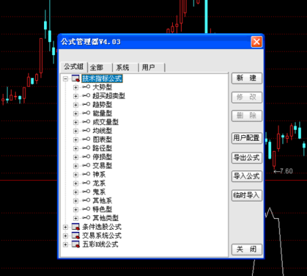 手机炒股软件如何导入公式？如何导入股票公式