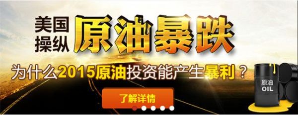 原油期货我们应该怎么玩呢？会赚钱吗？炒原油如何控制风险