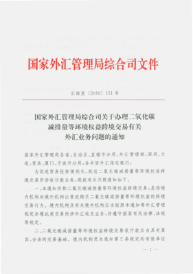 外汇跨境资金集中运营管理规定？公司如何退外汇